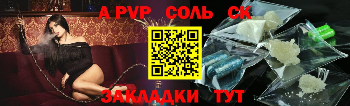 Alpha PVP VHQ Жуковский