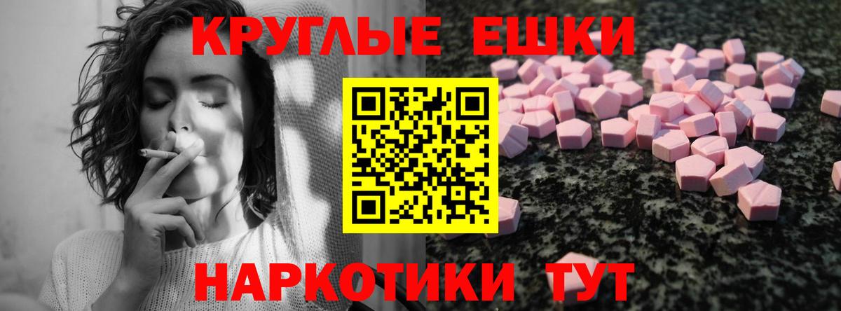 Ecstasy ешки Жуковский