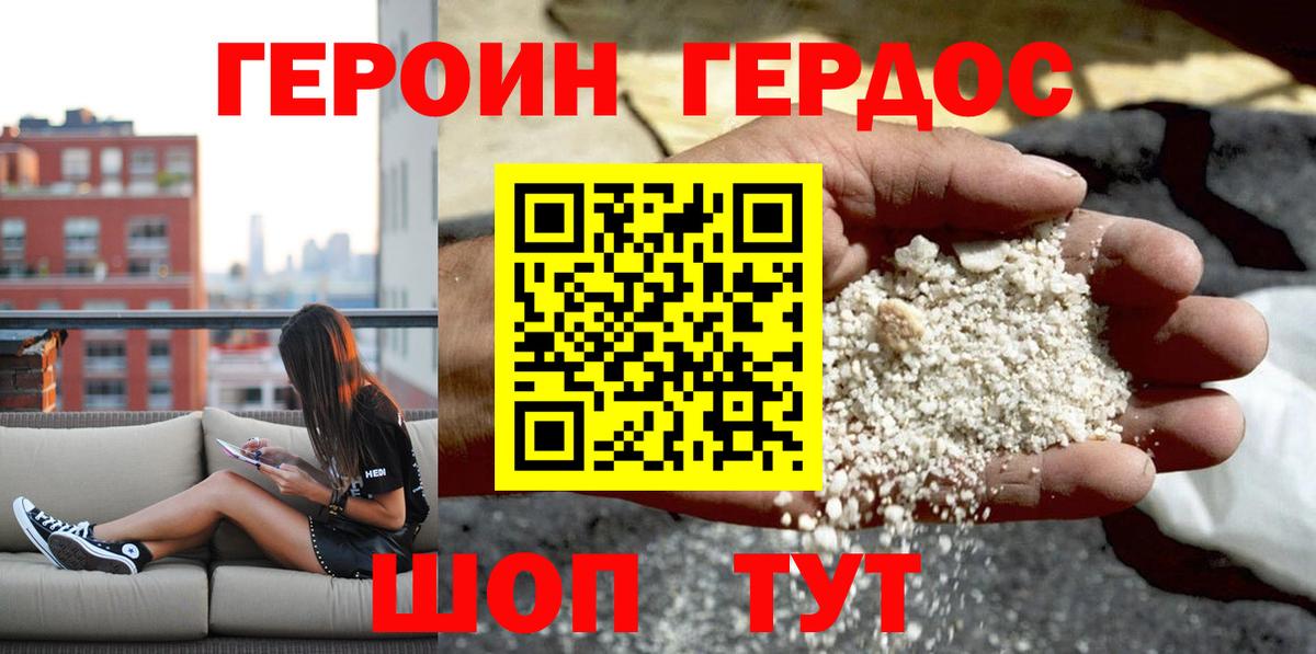 Жуковский  Героин афганец  Вход с VPN 
