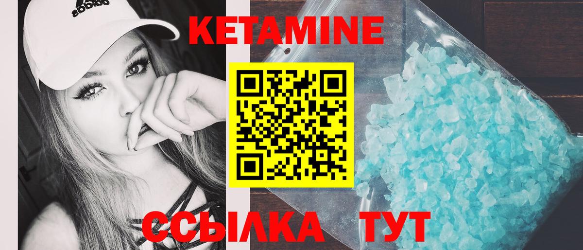 Жуковский  КЕТАМИН ketamine  Вход с VPN  КЕТАМИН ketamine 