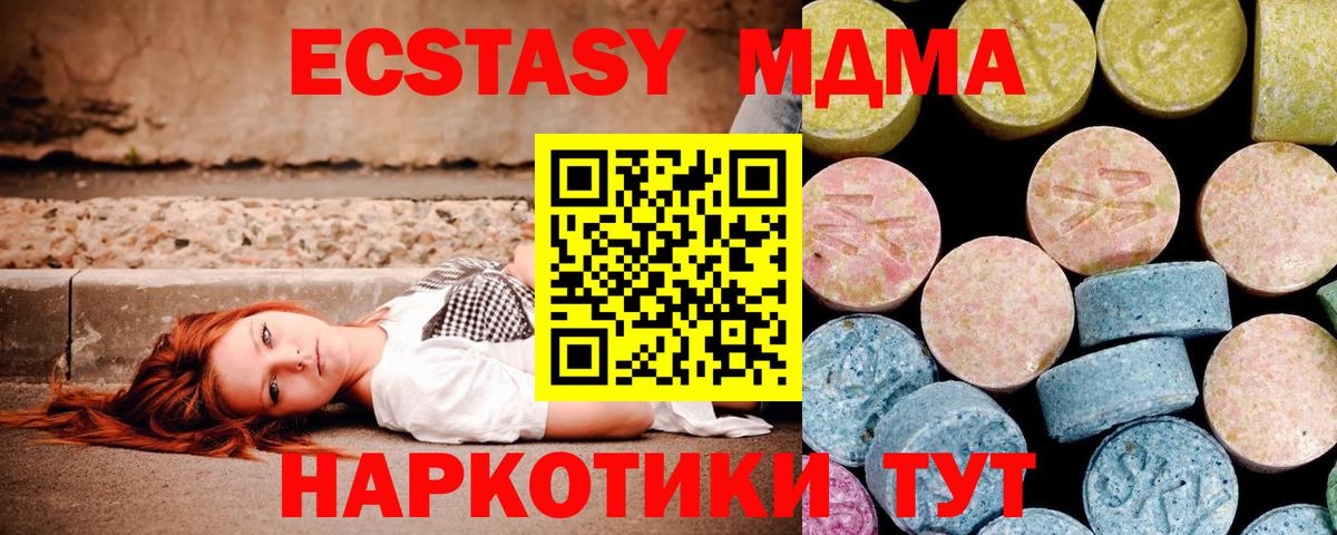 MDMA crystal Жуковский