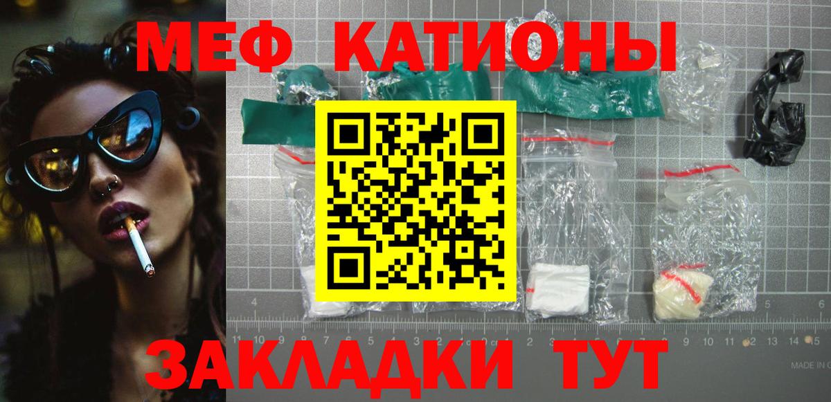 МЕФ 4 MMC  Вход с VPN  Жуковский  МЯУ-МЯУ мяу мяу 