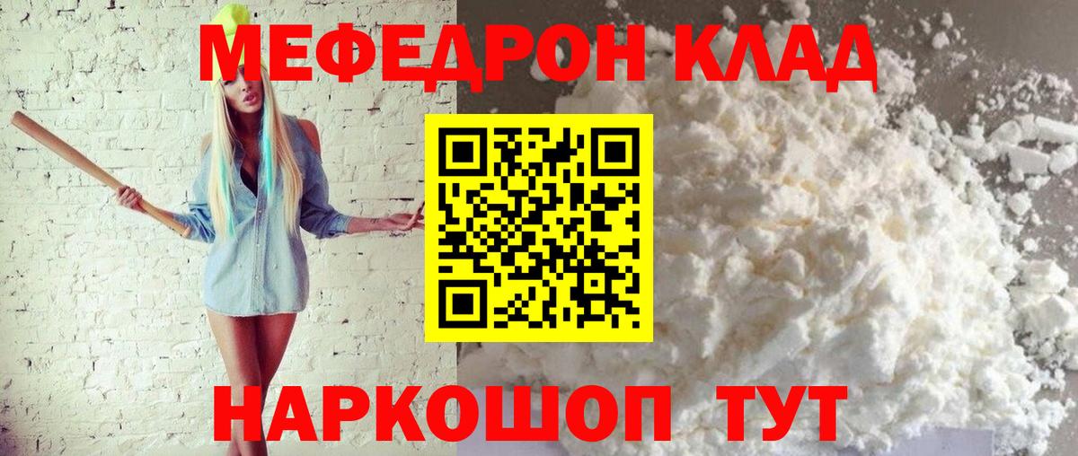 Меф кристаллы Жуковский