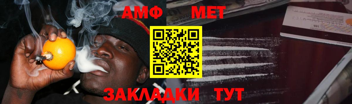 МЕТАМФЕТАМИН кристалл Жуковский