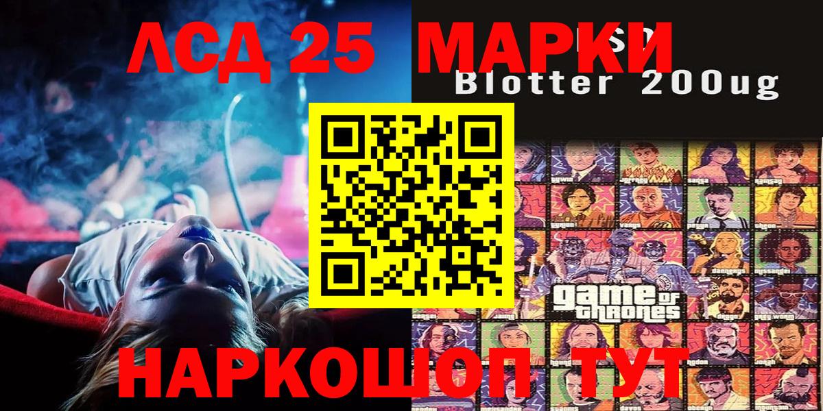 Марки NBOMe 1500мкг Жуковский