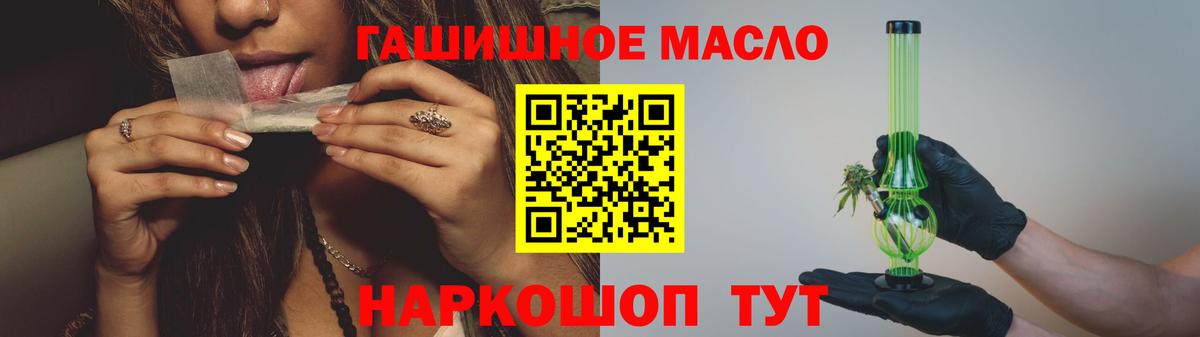 купить наркоту  Вход с VPN  ТГК жижа  Жуковский  ТГК жижа 